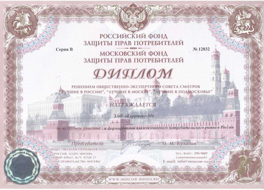 Диплом кондитерской «Шантимэль»