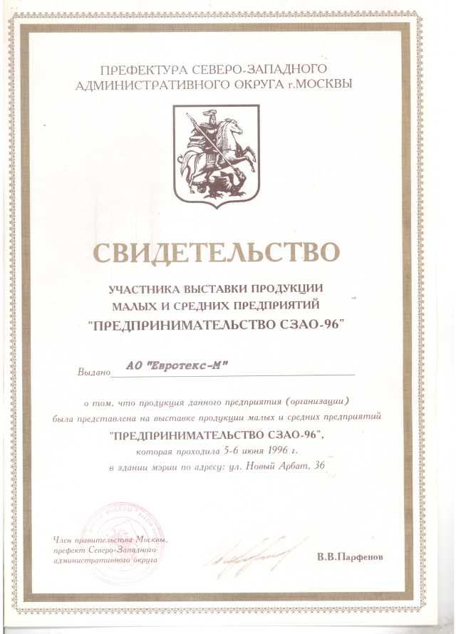 Диплом кондитерской «Шантимэль»
